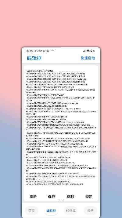 最强全流畅画质180帧图2