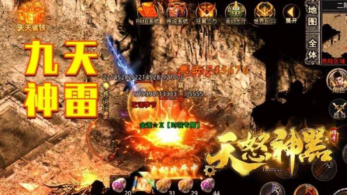 天怒神器图2