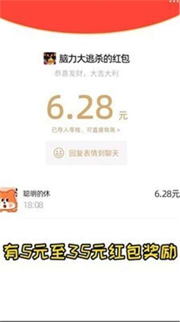 脑力大逃杀图1