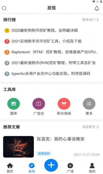 规则之树图2