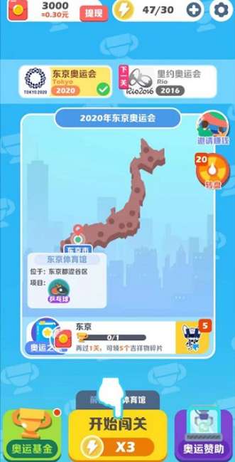 阿伟迎奥运图1