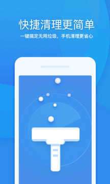 360清理大师破解版图3