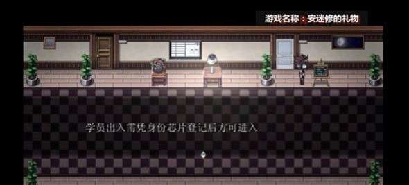 安迷修的礼物图3