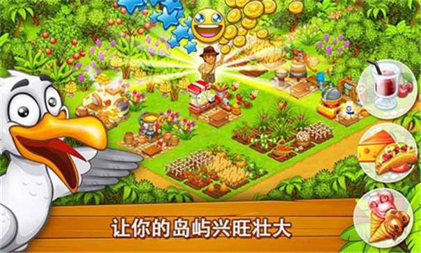 天堂农场图4
