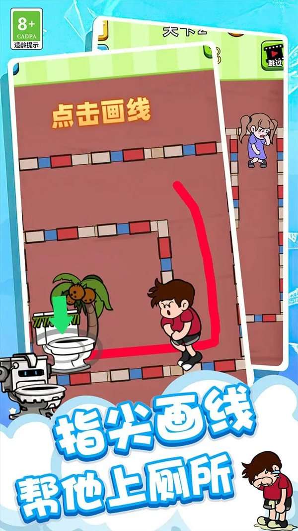 让我上厕所图3