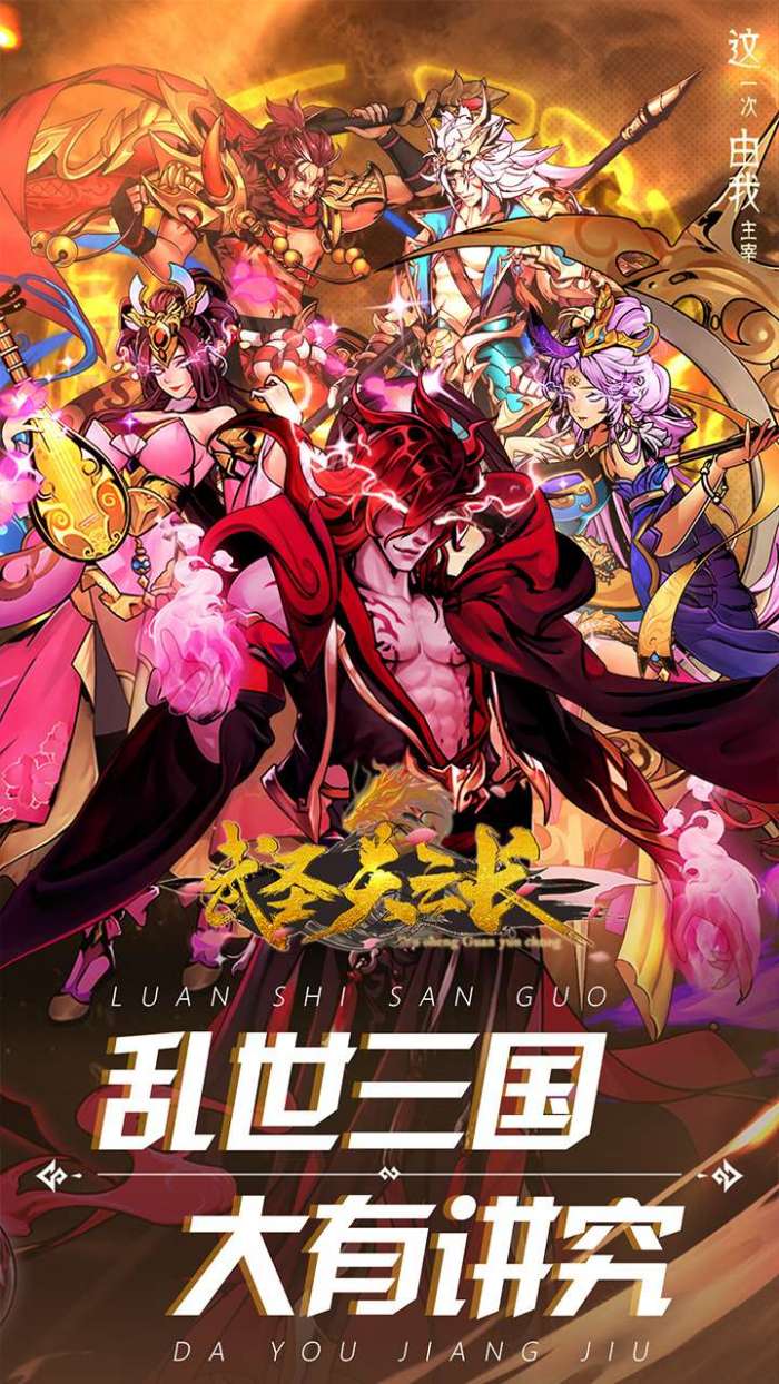 武圣关云长（高返三国送金将）图1