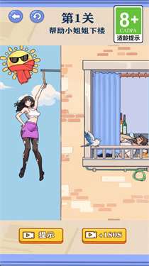 救出小仙女图3