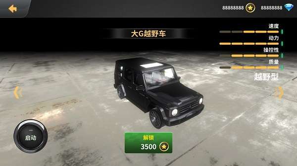 车祸模拟器全部车辆解锁版图4
