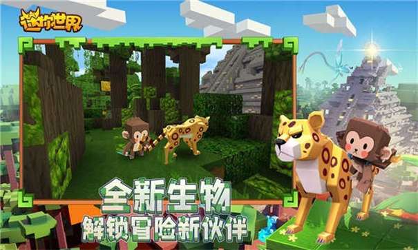 迷你世界天若有情版图2