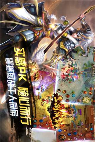 三国战神录图3