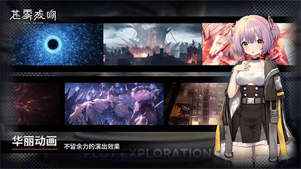 苍雾残响官方版本图2