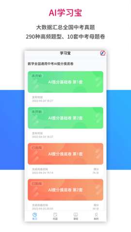 AI学习宝图2