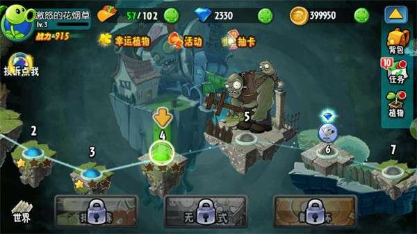 植物大战僵尸全明星破解版图2
