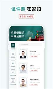 乐其爱相馆图2
