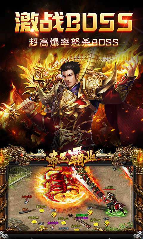 热血封神折扣版图2