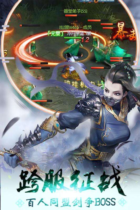 魔君手游官方版图5