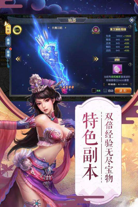 项羽传公测版图3