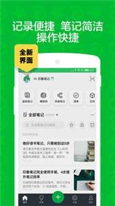 印象笔记云端文件图1