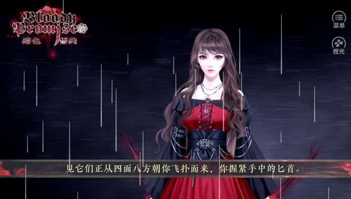 绯色誓约图2