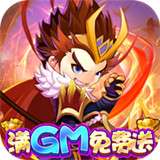 西西三国BT最新版