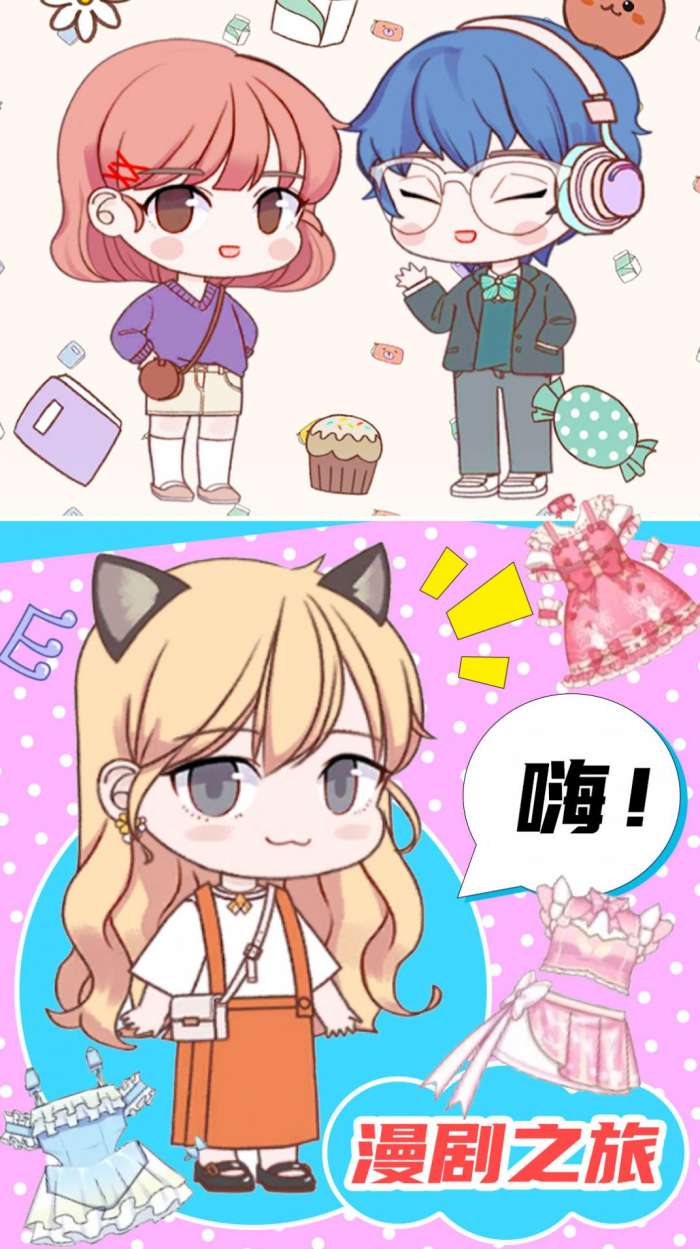 梦幻换装达人图4