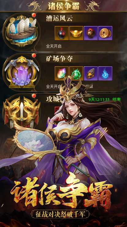 神魔无双猛将传图4