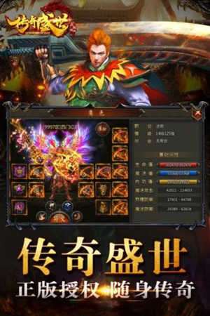 王者传世战神蚩尤下载图1