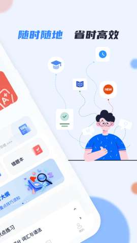 英语AB级小牛题库图3