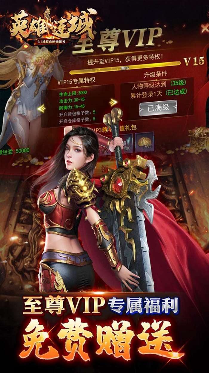 英雄连城（0.1折超攻速无限刀）图5