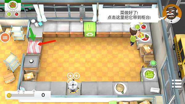 胡闹厨房图1