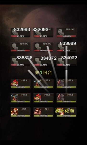 勇者传说英雄军团图3