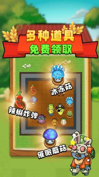 别惹农夫共同发育版图4