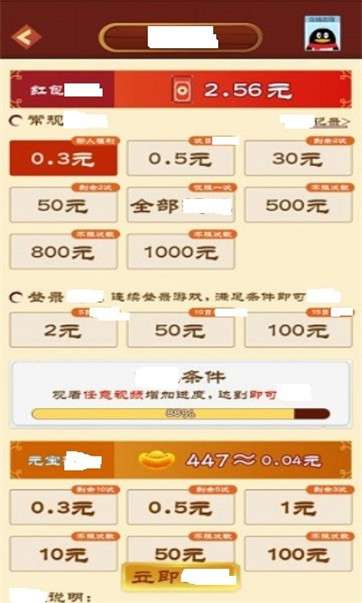 动物家园红包版图3