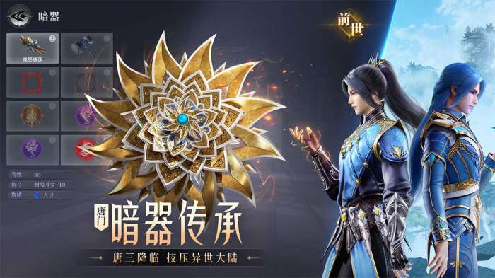 斗罗大陆 魂师对决满v版图4