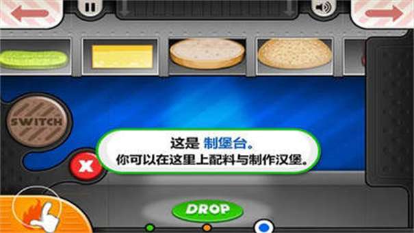 老爹汉堡店历险记图1