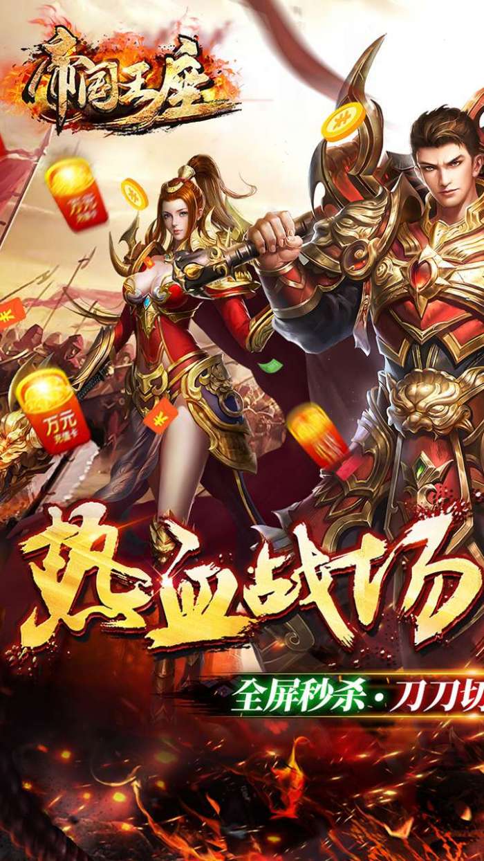 帝国王座（攻速神器）-BT图1
