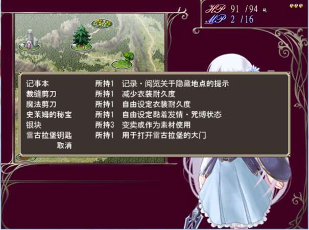 祭品公主菲娜的冒险图1