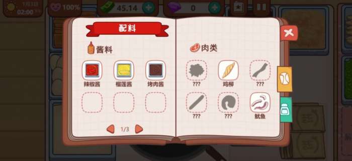 可口的煎饼美味的煎饼图3