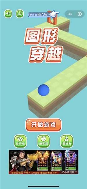 图形穿越图1