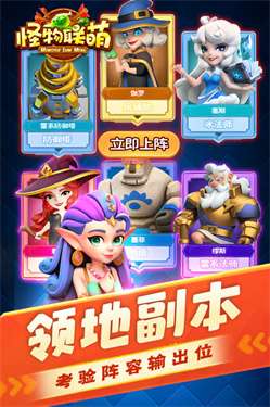 怪物联萌图3