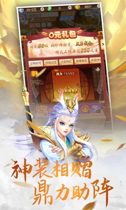 天空城：浩劫(八戒冒险)图2
