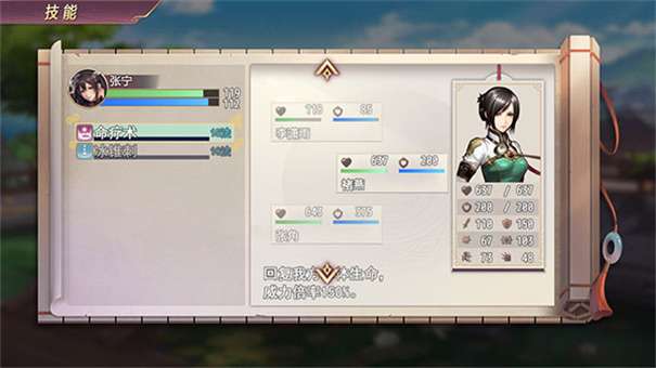 三国真龙传内置菜单最新版图5