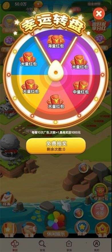 富豪传说红包版图3