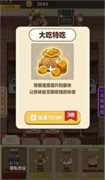 烧烤俱乐部图1