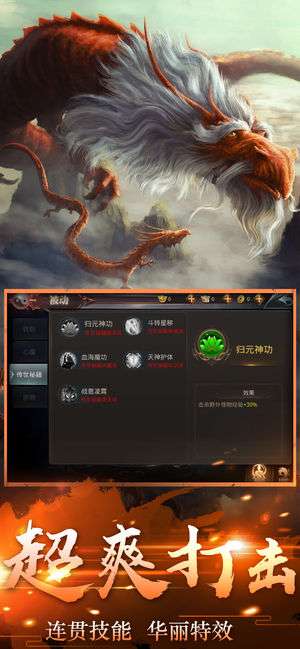 莽荒异兽录上古时代手游图3