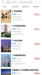 趣看看旅行图1