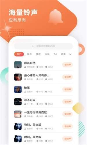 虎虎来电秀图3