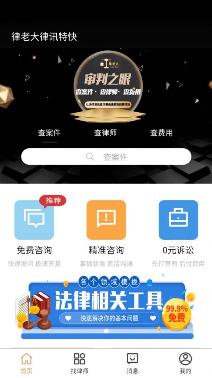 律老大图2