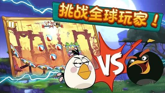 愤怒的小鸟2无限资源2023版图3