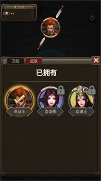 割草联盟图2